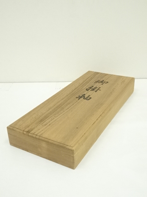 掛け軸 英友 『 柿に雀 』 絹本 希少 軸装 茶道具 掛軸 美品 です。 道具 ] - 道具 中野牧翠・今井通・中川永真筆 山水など 肉筆絹本掛軸3